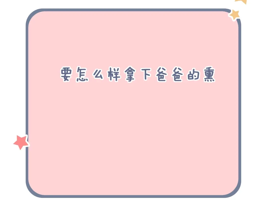 《泽上寂寞萤火》第53话（下） 好看的天空 第109页