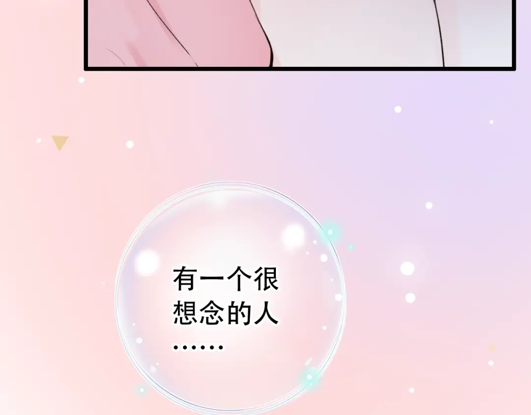 《泽上寂寞萤火》第53话（下） 好看的天空 第7页