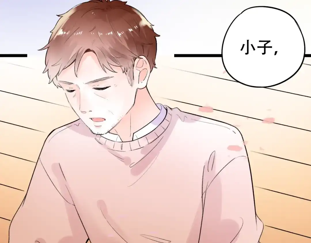《泽上寂寞萤火》第53话（下） 好看的天空 第56页