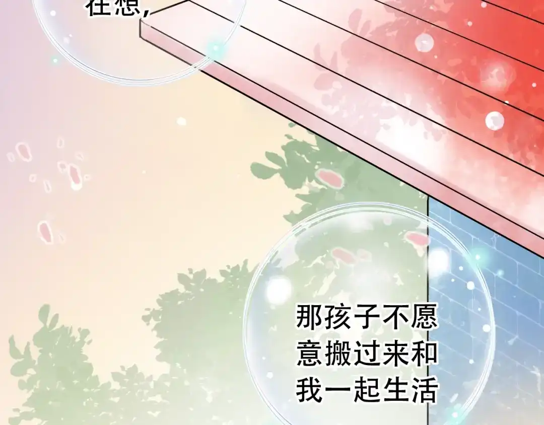《泽上寂寞萤火》第53话（下） 好看的天空 第75页