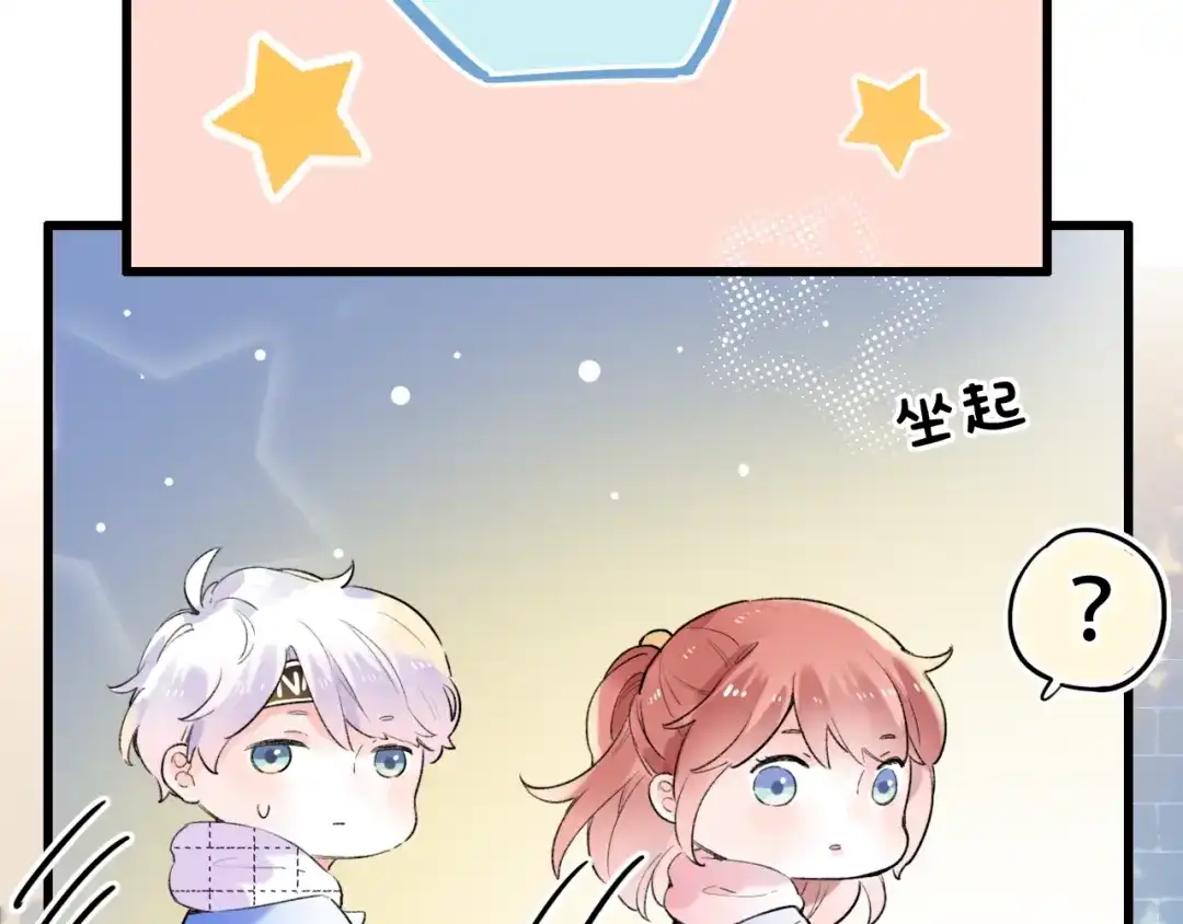 《泽上寂寞萤火》第53话（下） 好看的天空 第36页