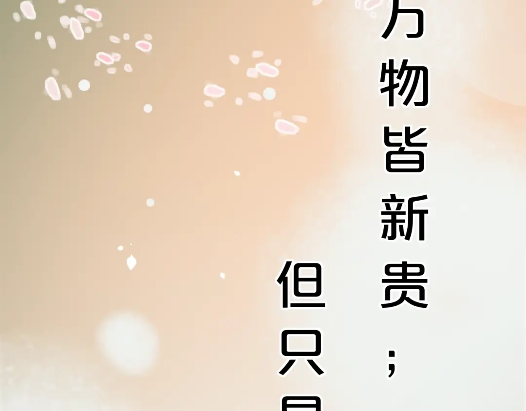 《泽上寂寞萤火》第53话（下） 好看的天空 第105页