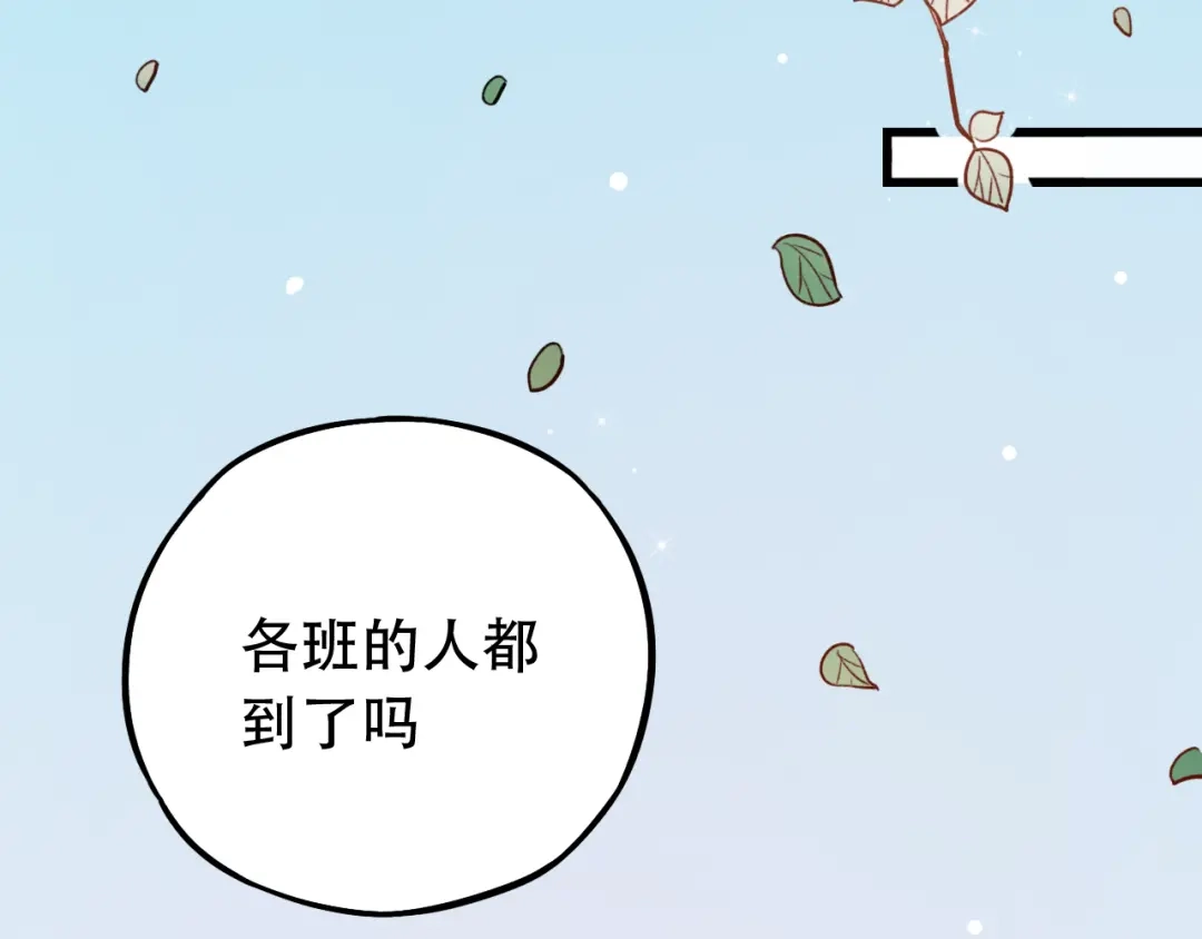《泽上寂寞萤火》第5话 不可说的小秘密 第89页