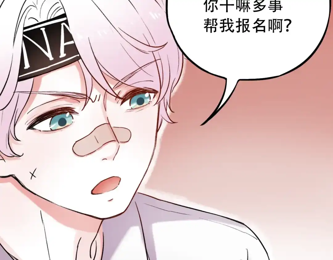 《泽上寂寞萤火》第5话 不可说的小秘密 第81页