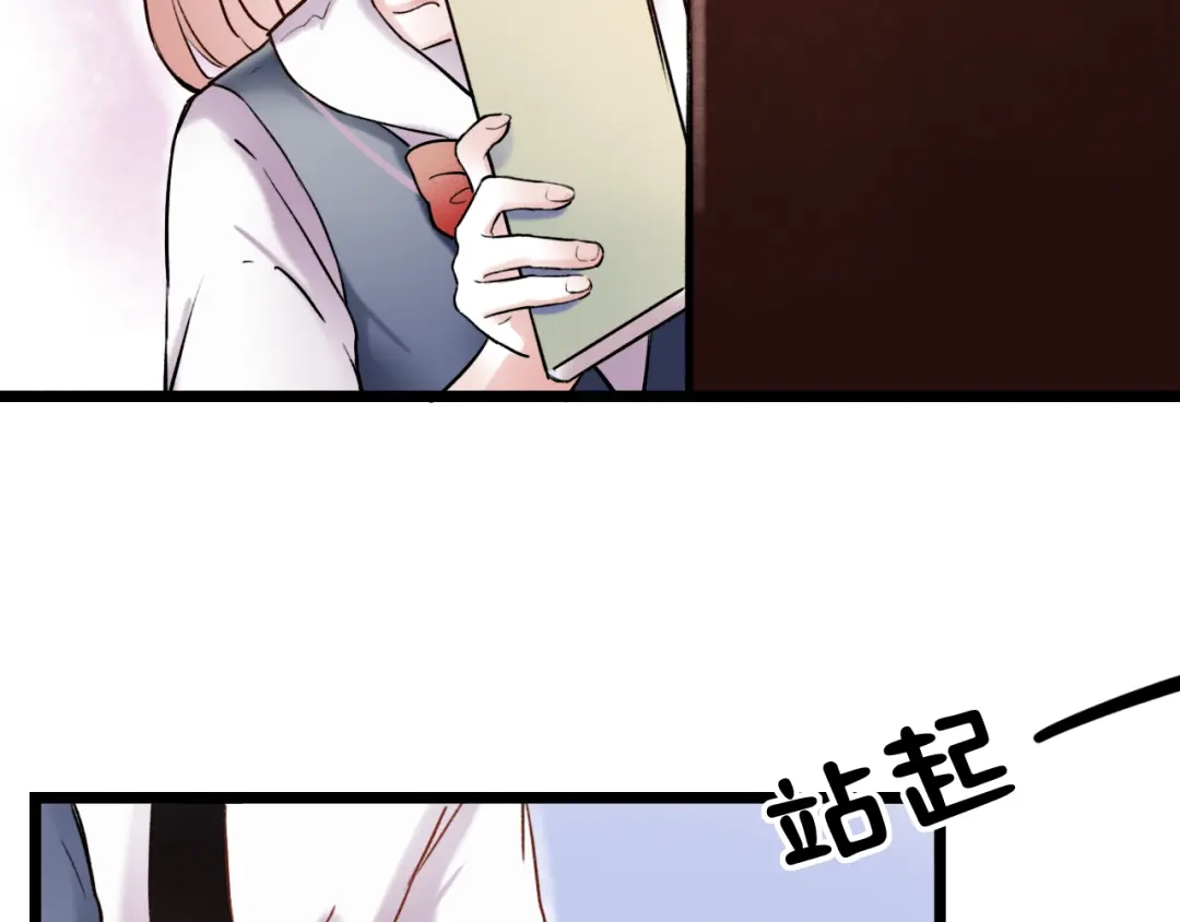 《泽上寂寞萤火》第5话 不可说的小秘密 第133页