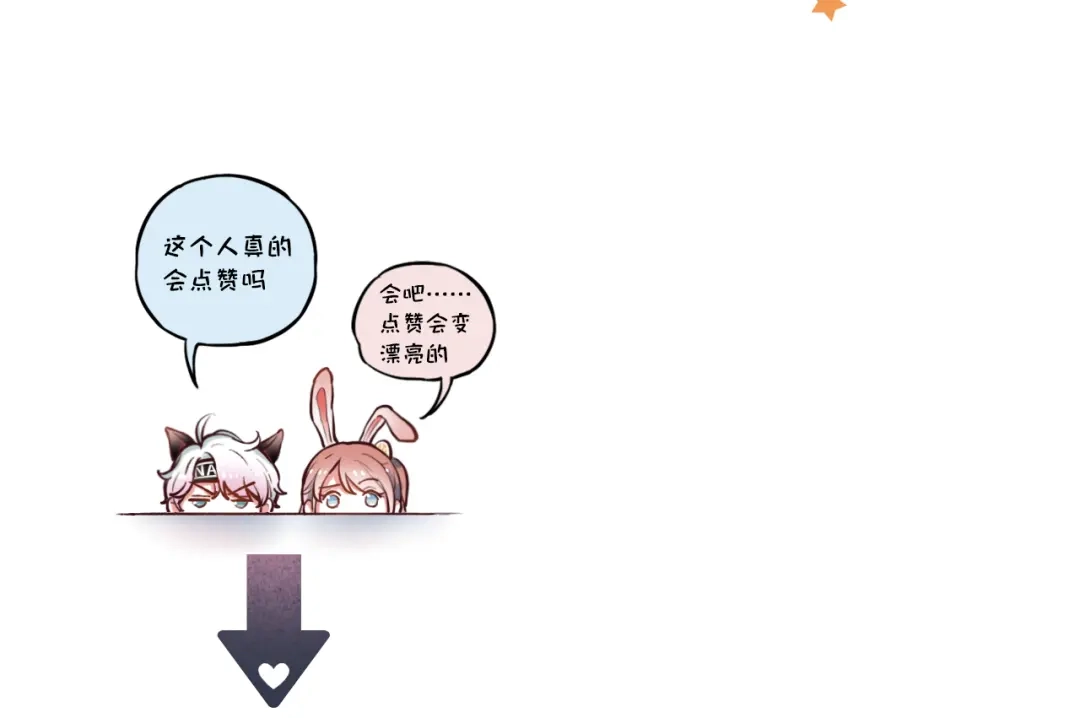 《泽上寂寞萤火》第5话 不可说的小秘密 第175页