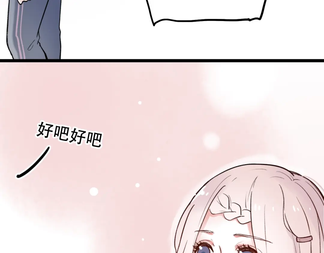 《泽上寂寞萤火》第5话 不可说的小秘密 第109页