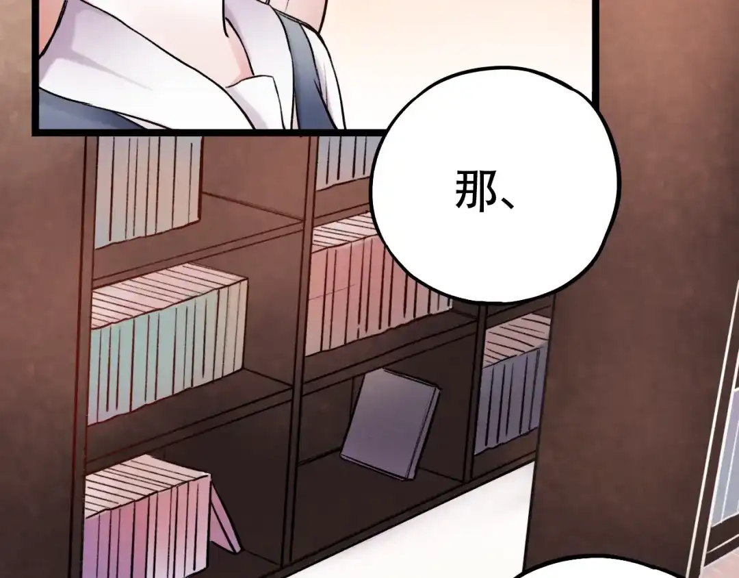 《泽上寂寞萤火》第5话 不可说的小秘密 第138页