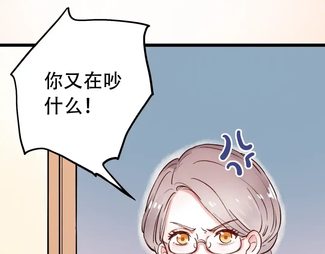《泽上寂寞萤火》第5话 不可说的小秘密 第35页