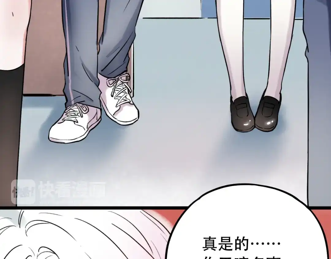 《泽上寂寞萤火》第5话 不可说的小秘密 第80页