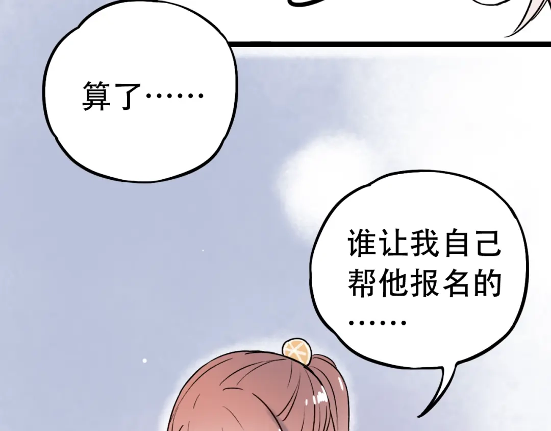 《泽上寂寞萤火》第5话 不可说的小秘密 第156页