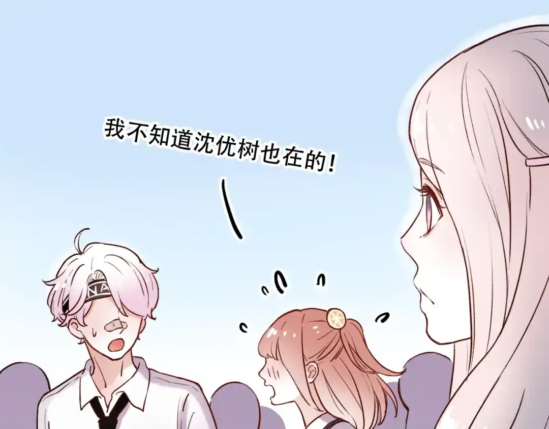 《泽上寂寞萤火》第5话 不可说的小秘密 第112页