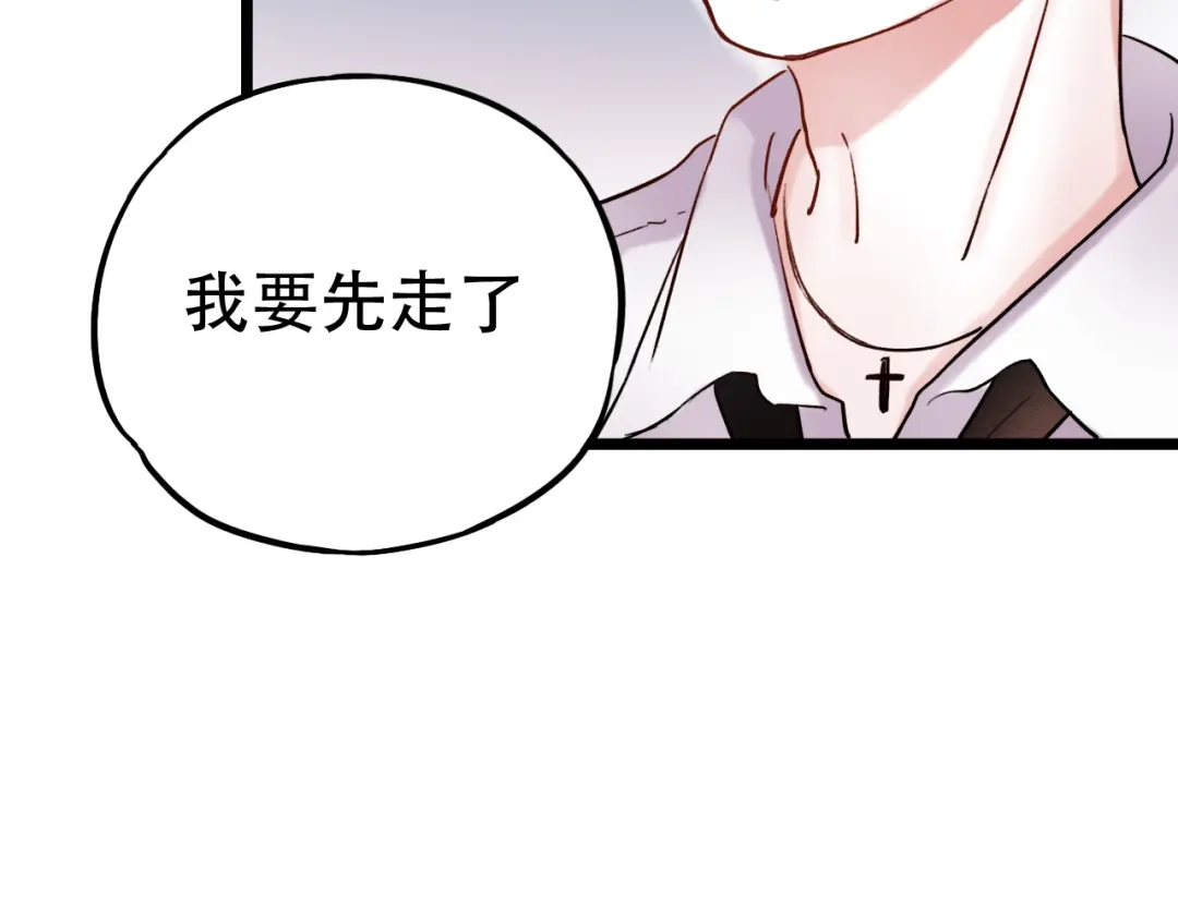 《泽上寂寞萤火》第5话 不可说的小秘密 第136页