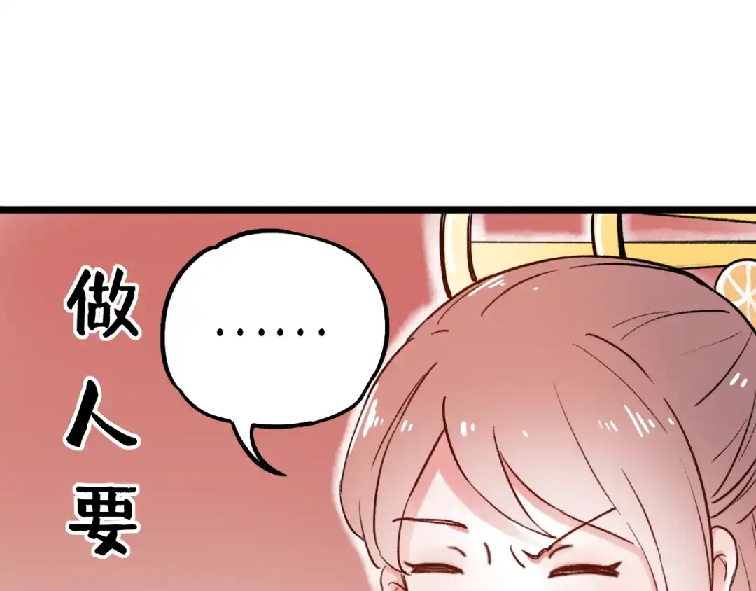 《泽上寂寞萤火》第5话 不可说的小秘密 第19页