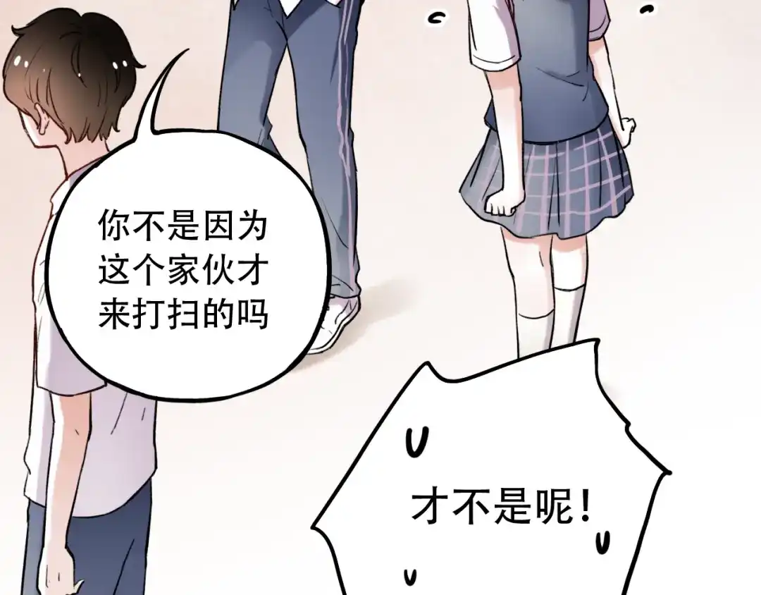 《泽上寂寞萤火》第5话 不可说的小秘密 第108页