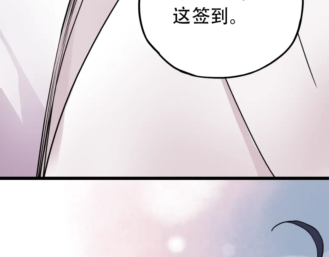 《泽上寂寞萤火》第5话 不可说的小秘密 第98页
