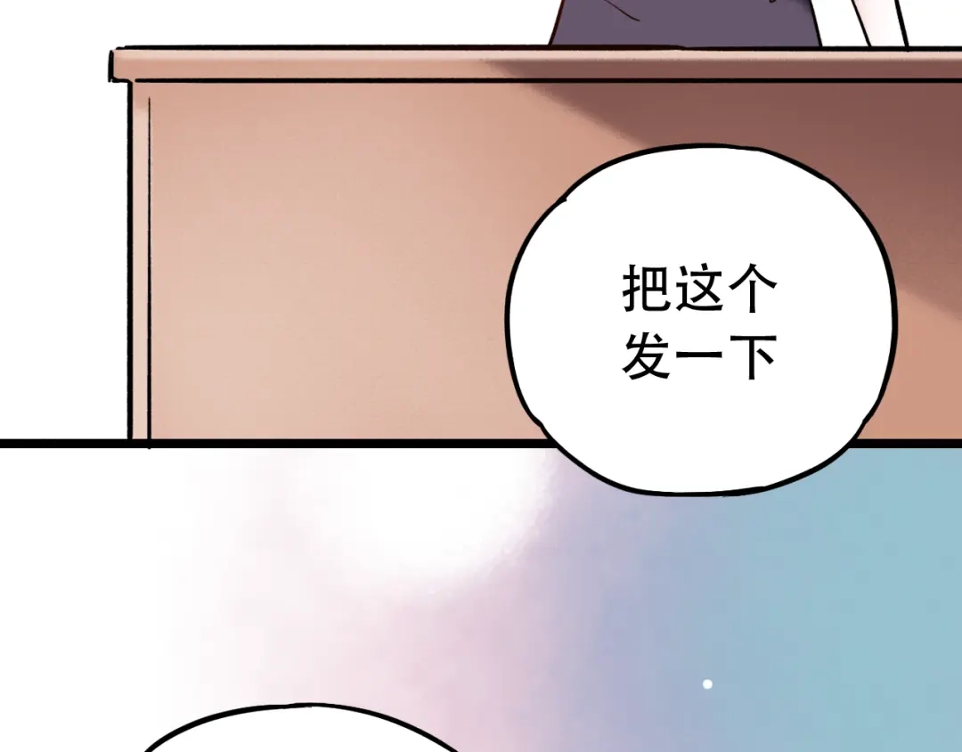 《泽上寂寞萤火》第5话 不可说的小秘密 第41页