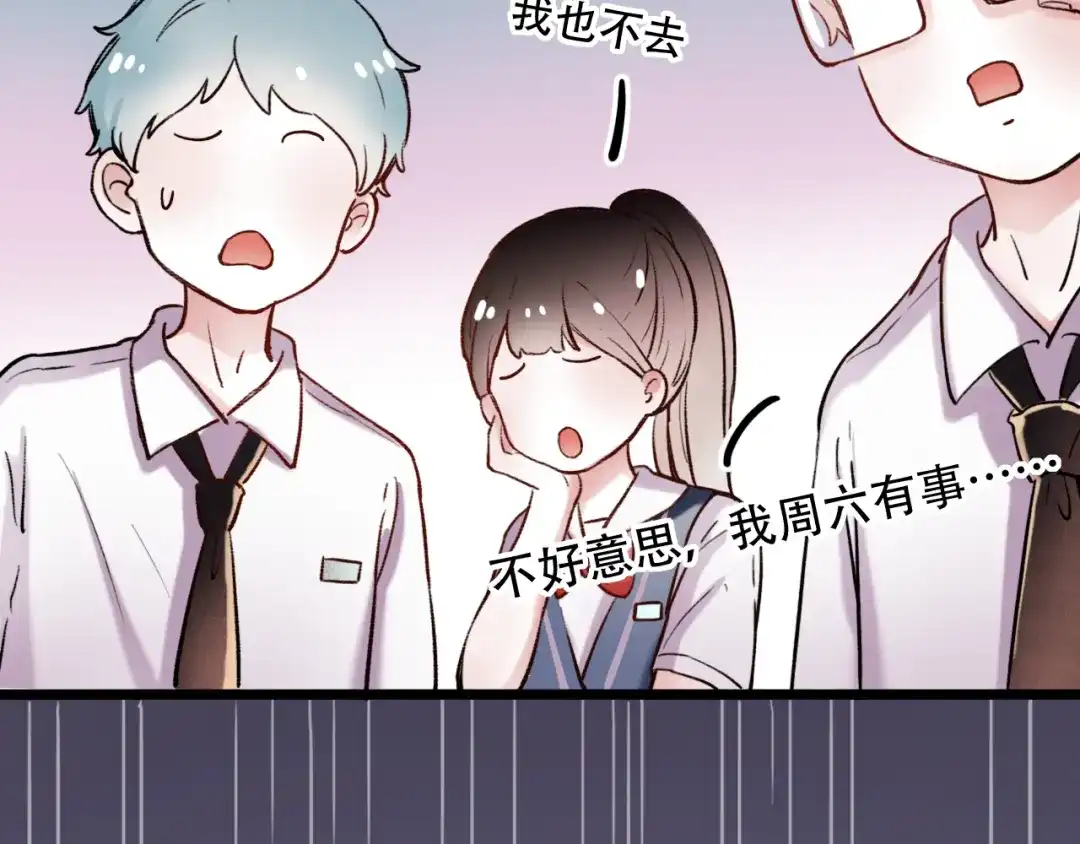 《泽上寂寞萤火》第5话 不可说的小秘密 第51页