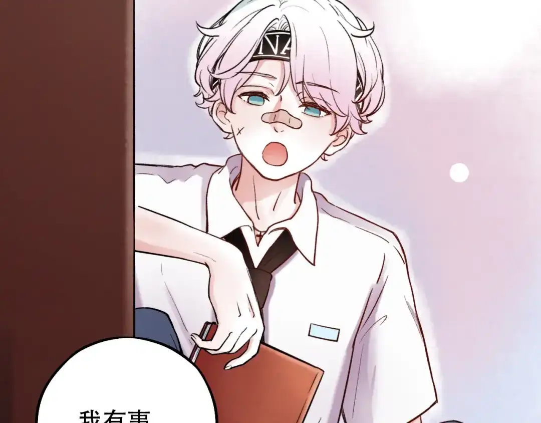《泽上寂寞萤火》第5话 不可说的小秘密 第130页