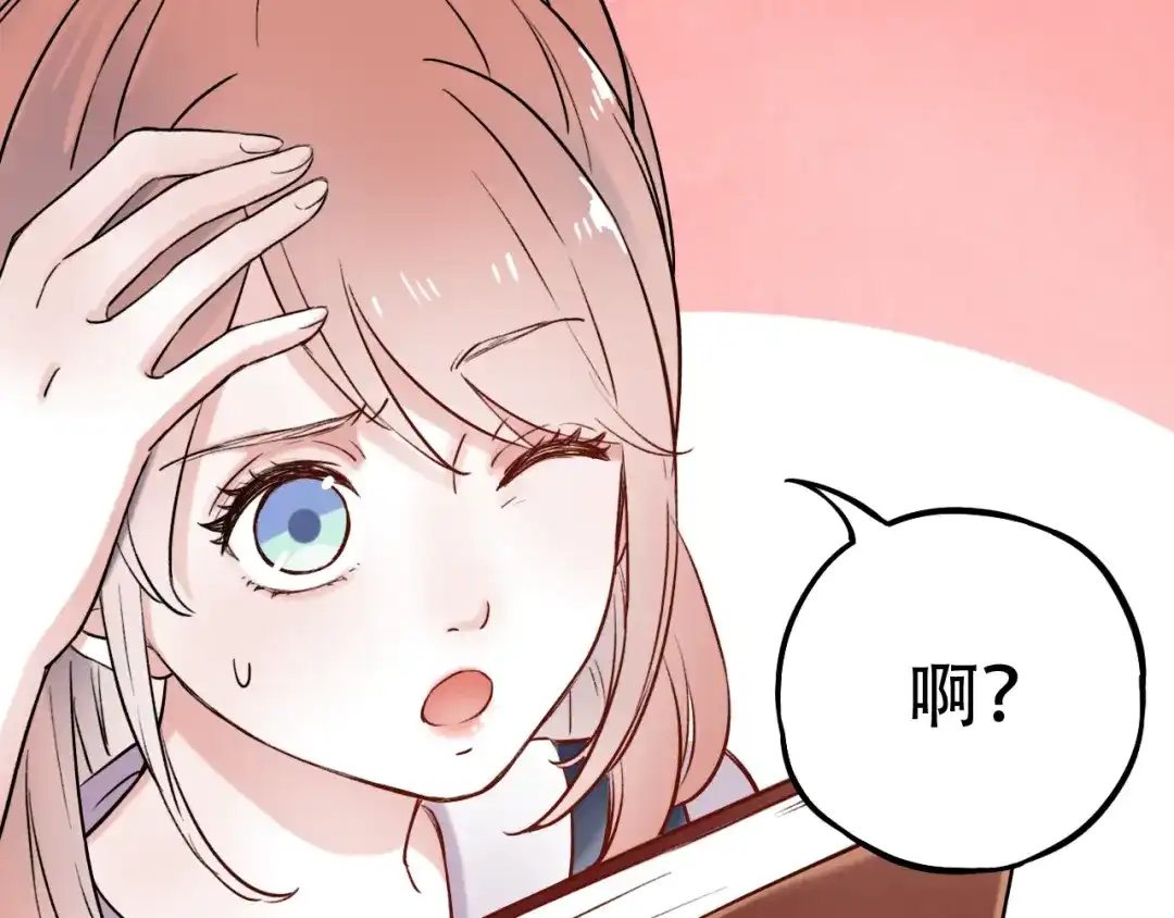 《泽上寂寞萤火》第5话 不可说的小秘密 第146页