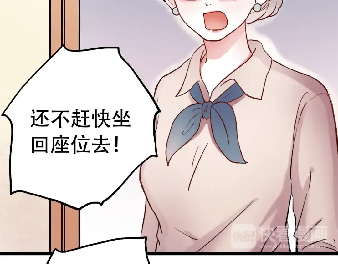 《泽上寂寞萤火》第5话 不可说的小秘密 第36页