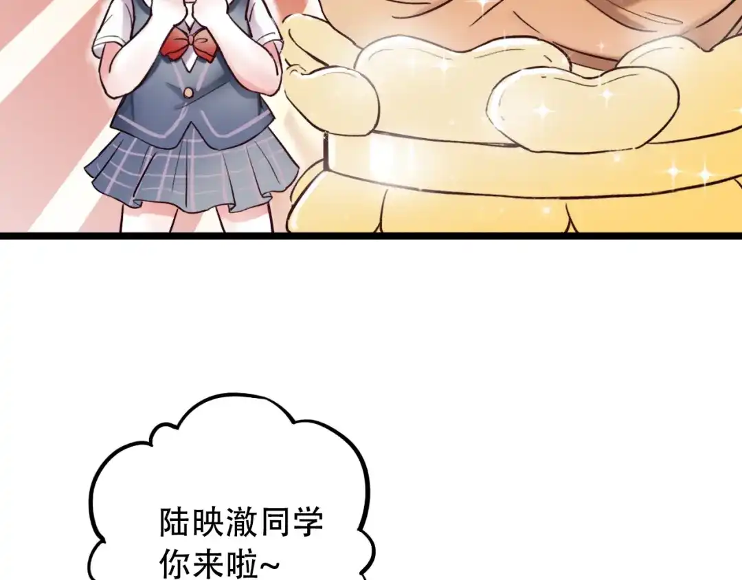 《泽上寂寞萤火》第5话 不可说的小秘密 第8页