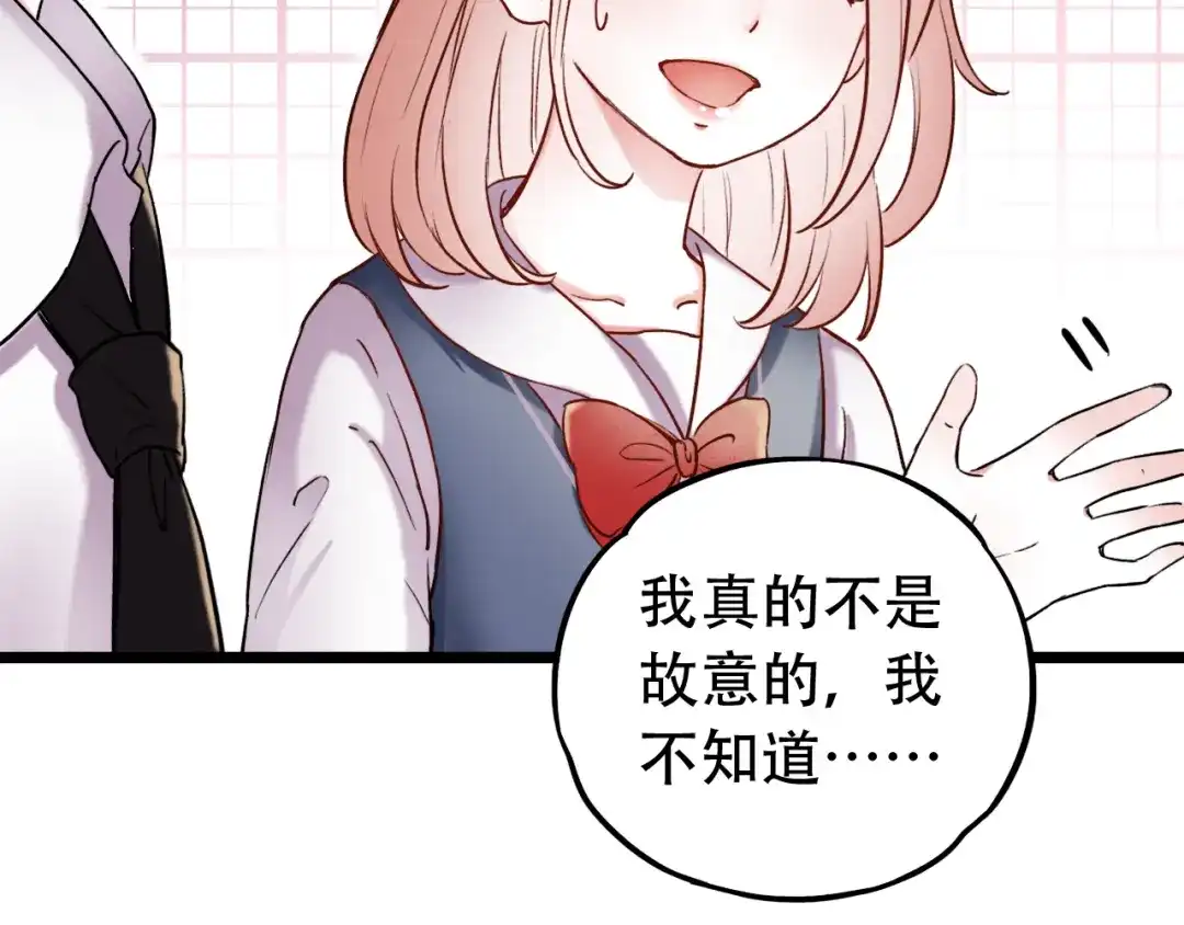 《泽上寂寞萤火》第5话 不可说的小秘密 第22页