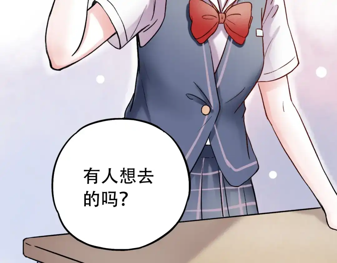 《泽上寂寞萤火》第5话 不可说的小秘密 第49页