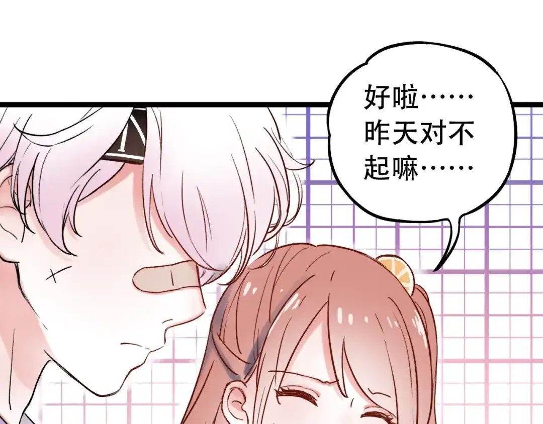 《泽上寂寞萤火》第5话 不可说的小秘密 第21页