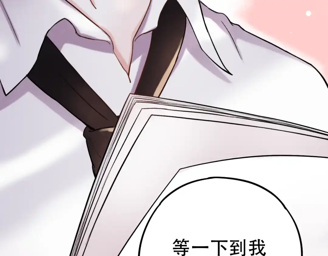 《泽上寂寞萤火》第5话 不可说的小秘密 第97页