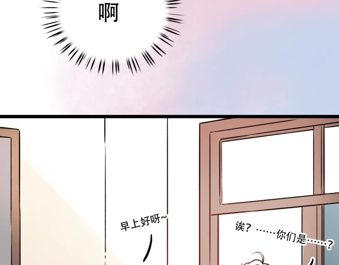 《泽上寂寞萤火》第5话 不可说的小秘密 第10页
