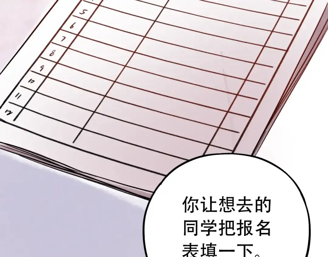 《泽上寂寞萤火》第5话 不可说的小秘密 第43页