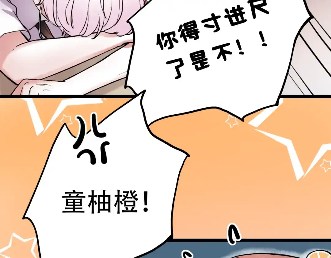 《泽上寂寞萤火》第5话 不可说的小秘密 第33页