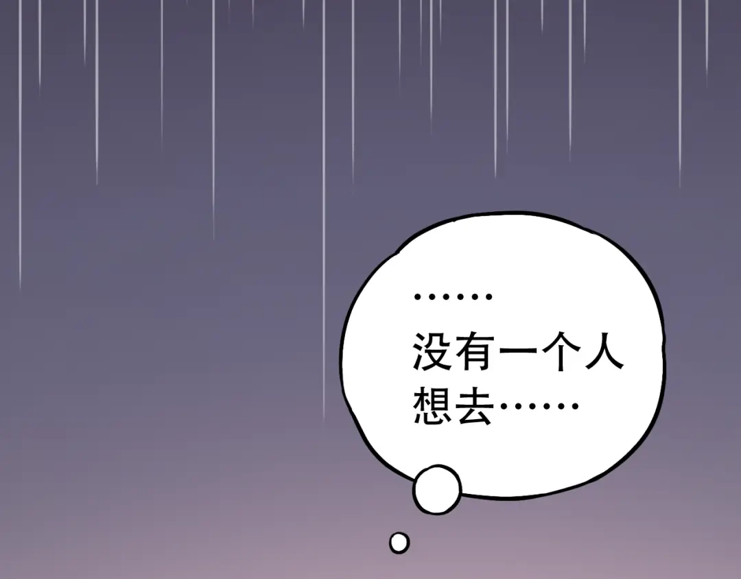 《泽上寂寞萤火》第5话 不可说的小秘密 第52页