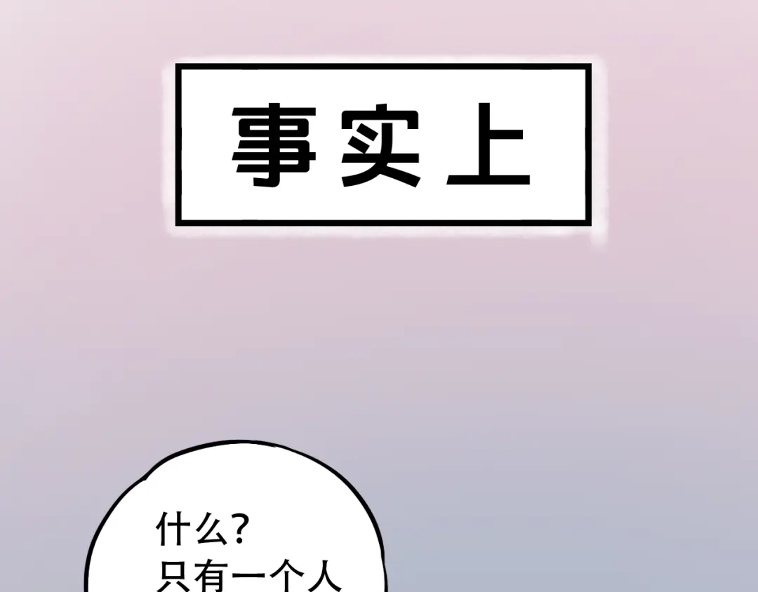 《泽上寂寞萤火》第5话 不可说的小秘密 第85页