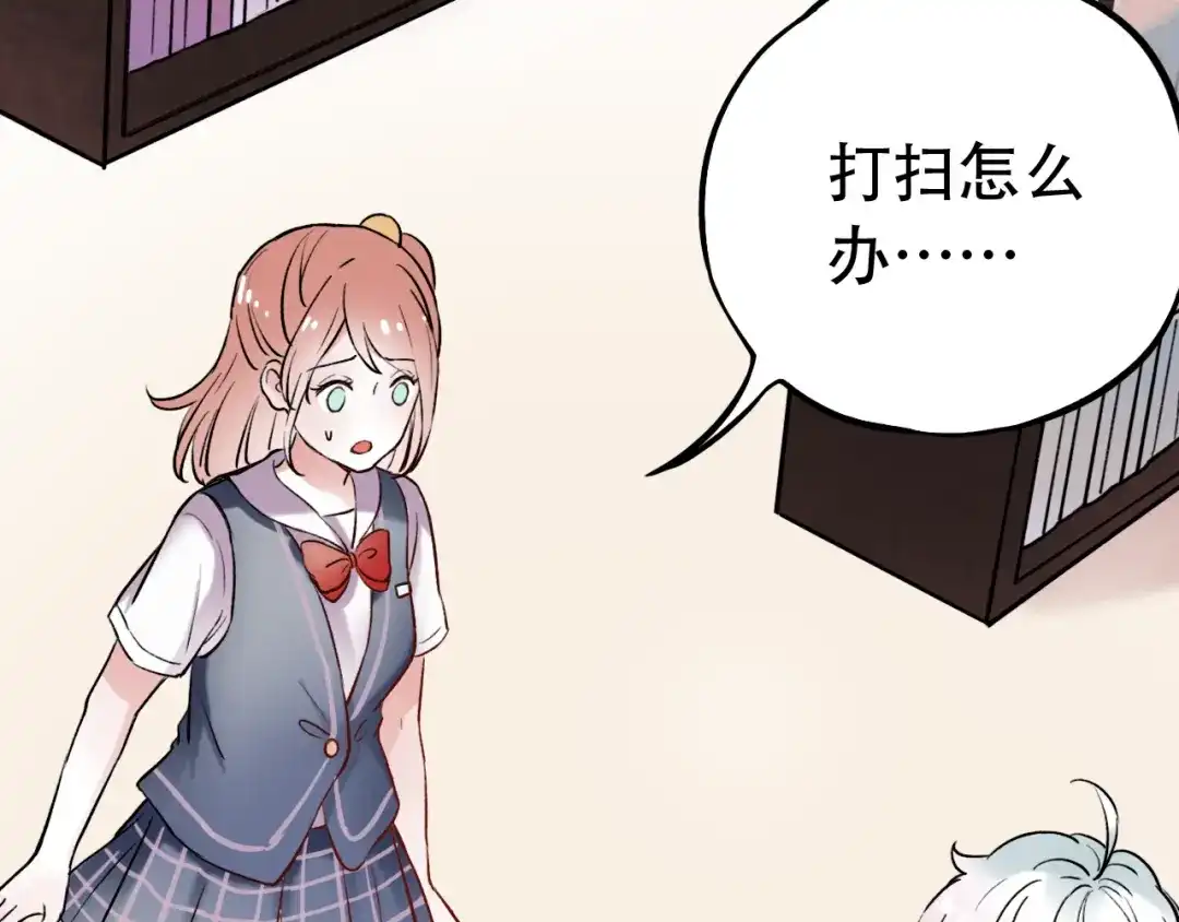 《泽上寂寞萤火》第5话 不可说的小秘密 第139页