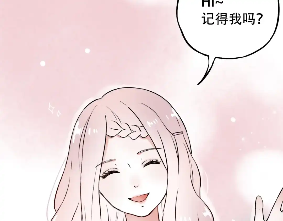 《泽上寂寞萤火》第5话 不可说的小秘密 第164页