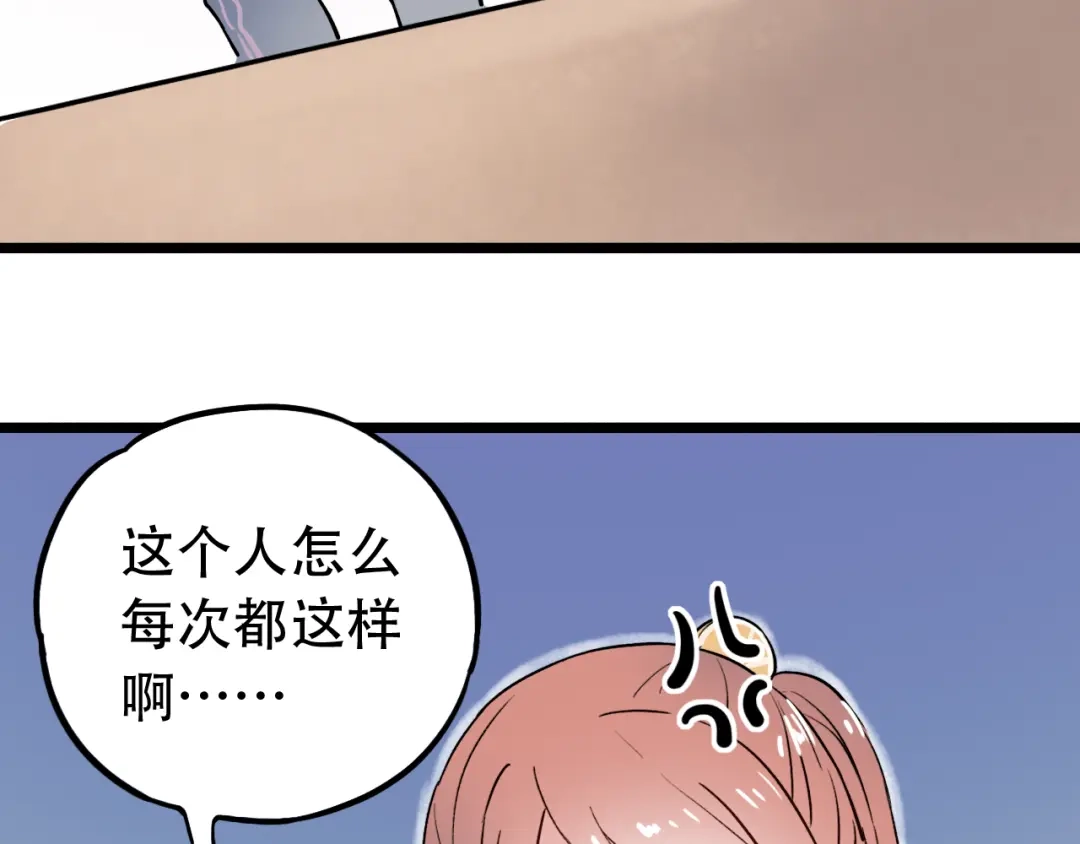 《泽上寂寞萤火》第5话 不可说的小秘密 第150页
