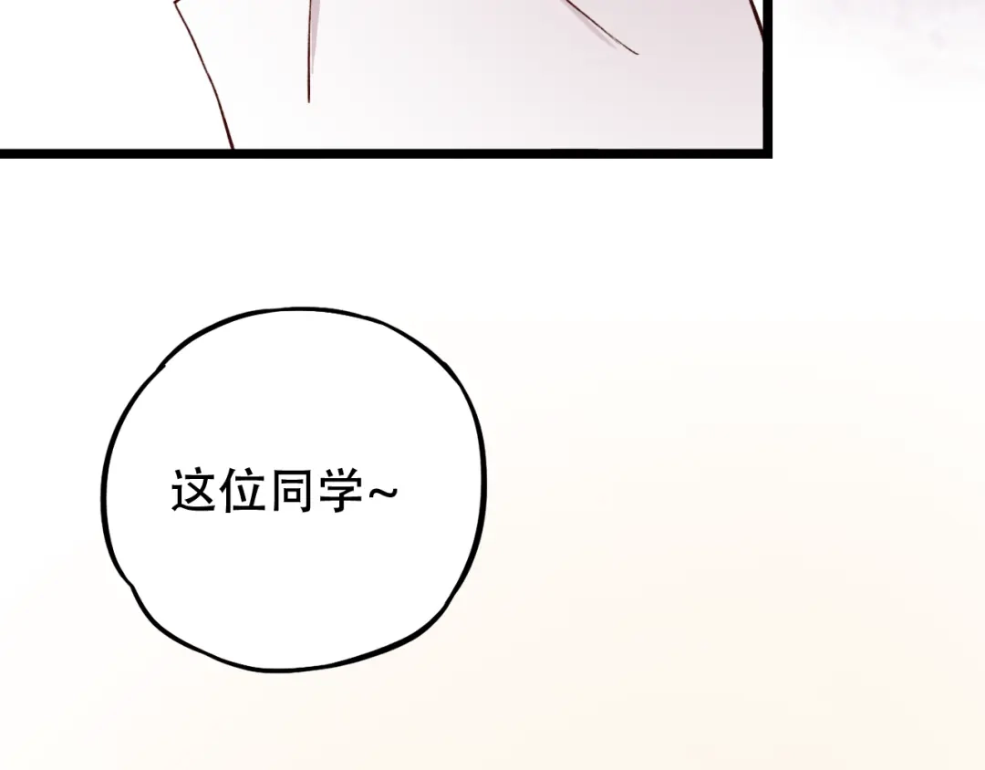 《泽上寂寞萤火》第5话 不可说的小秘密 第61页