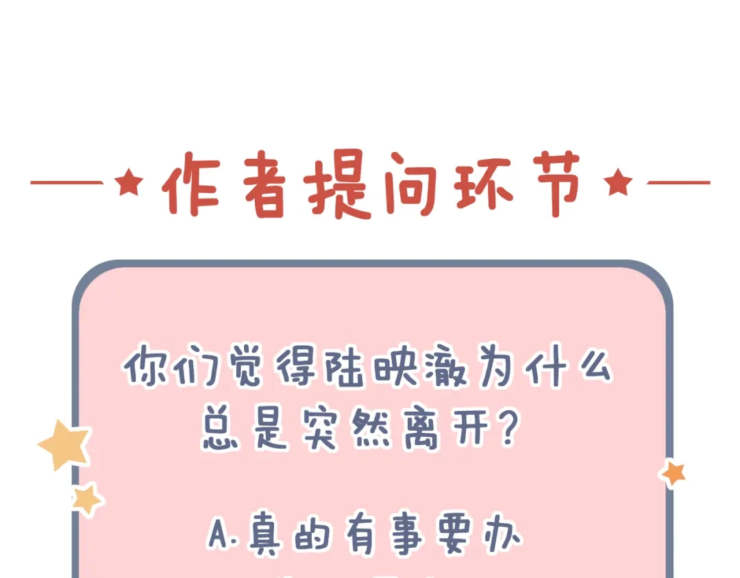 《泽上寂寞萤火》第5话 不可说的小秘密 第172页