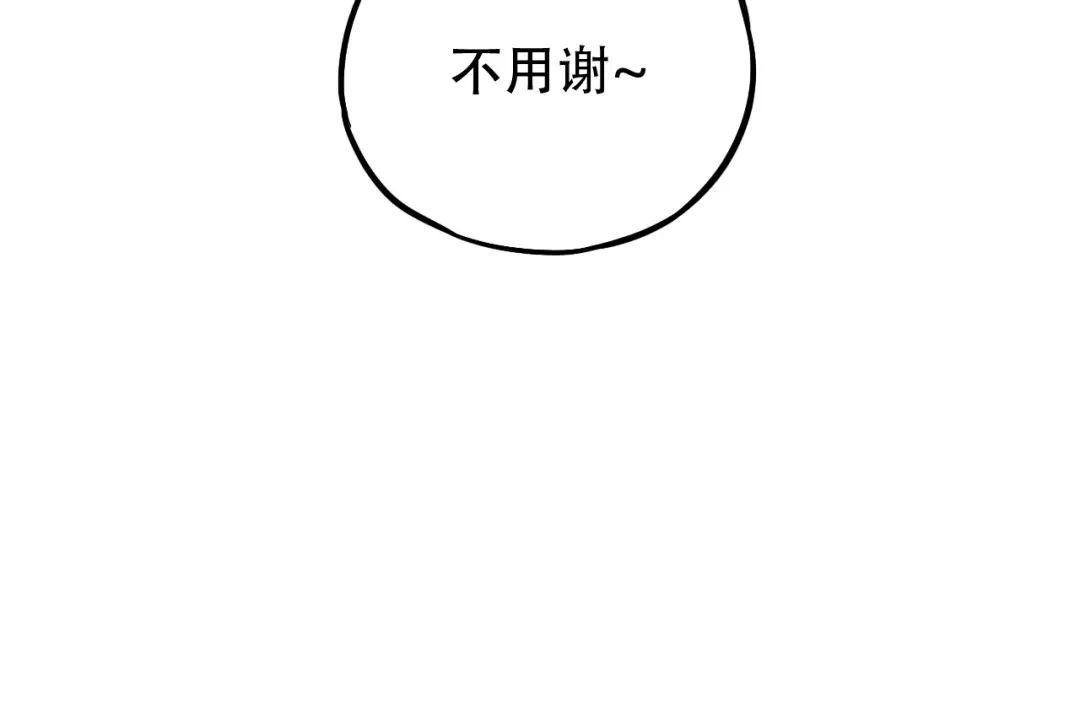 《泽上寂寞萤火》第5话 不可说的小秘密 第67页