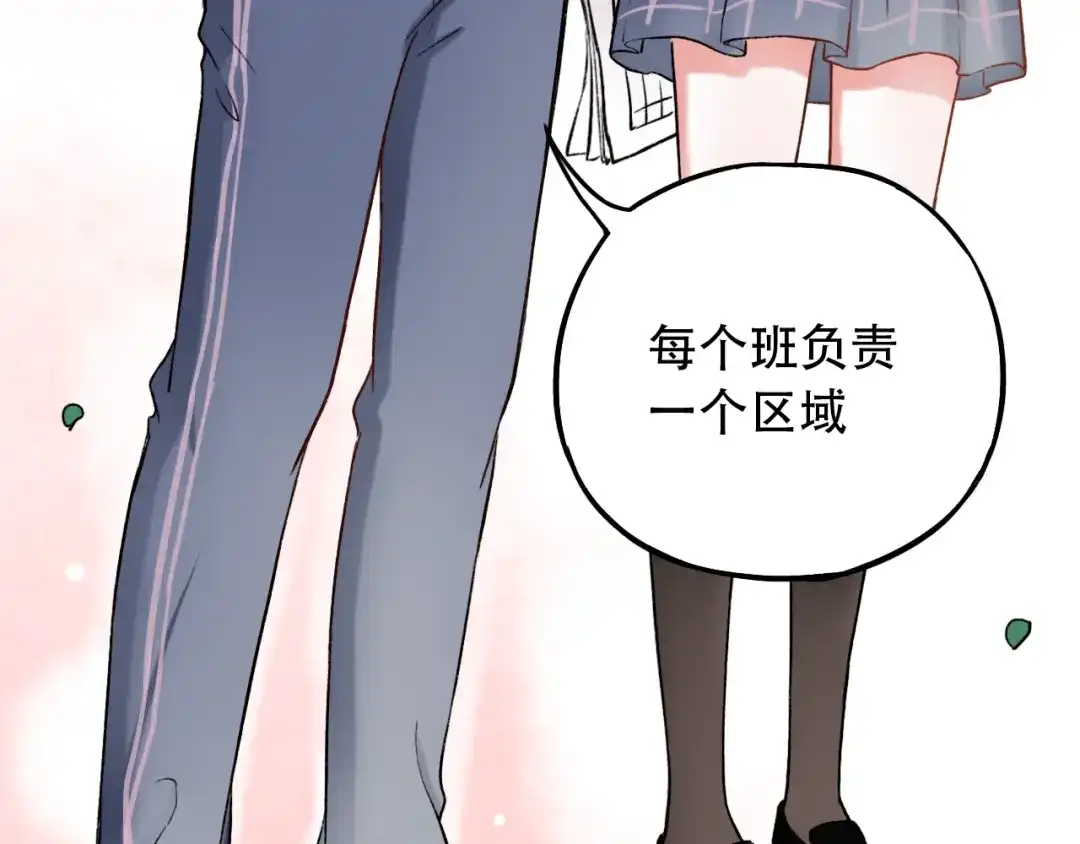 《泽上寂寞萤火》第5话 不可说的小秘密 第94页