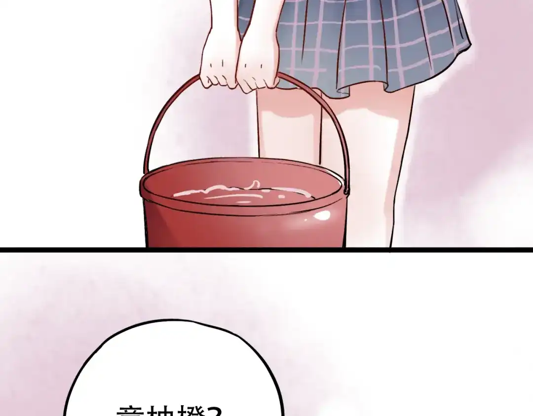 《泽上寂寞萤火》第5话 不可说的小秘密 第158页