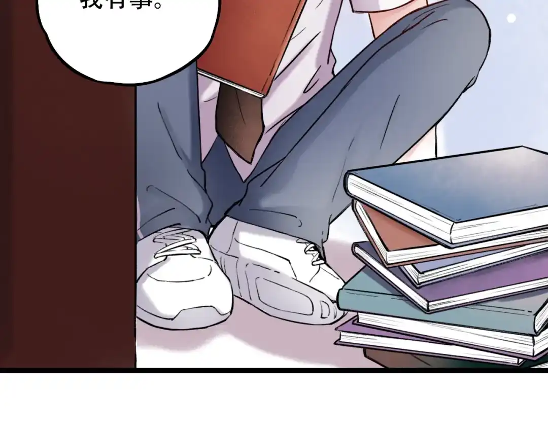 《泽上寂寞萤火》第5话 不可说的小秘密 第131页