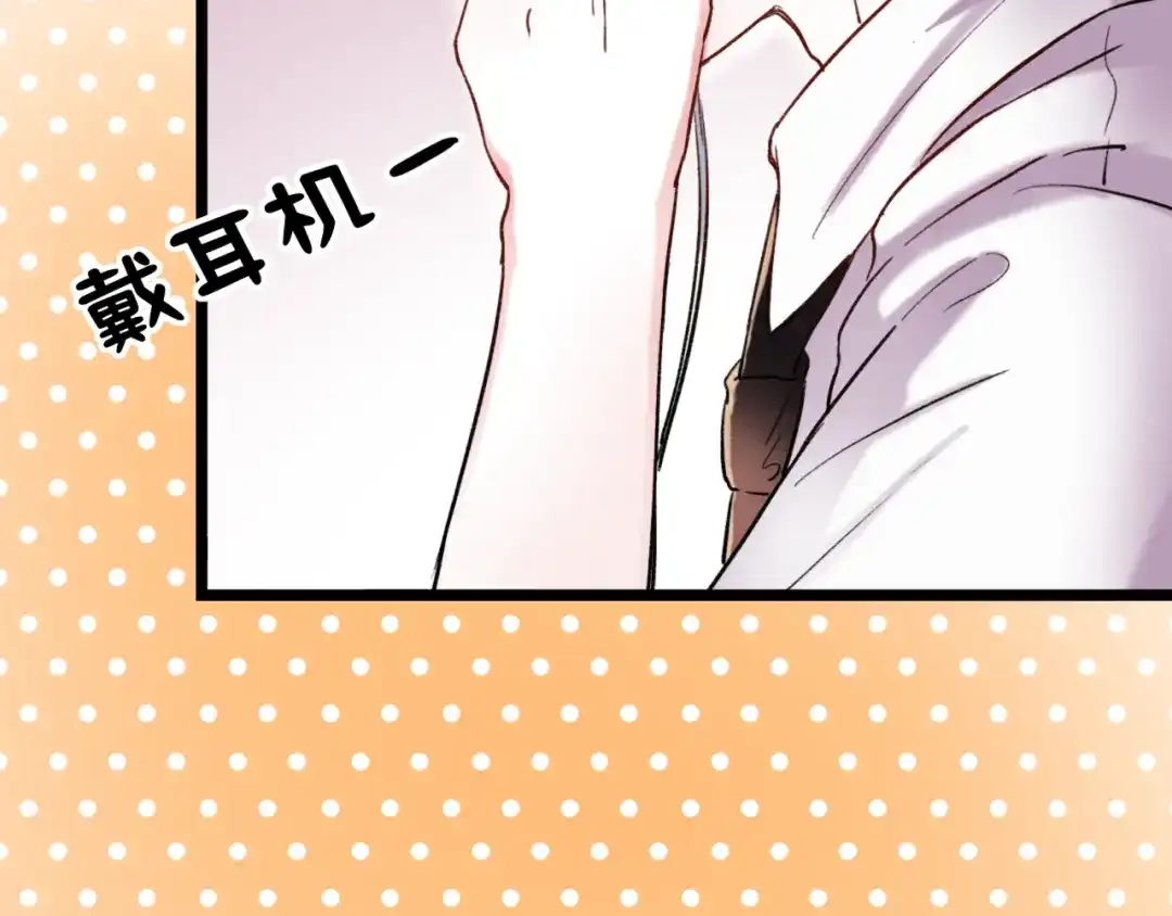 《泽上寂寞萤火》第5话 不可说的小秘密 第26页