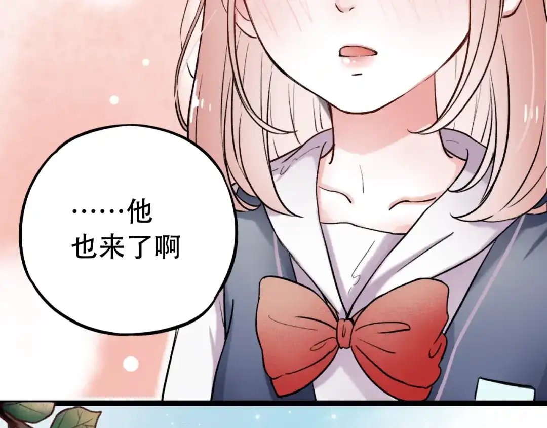 《泽上寂寞萤火》第5话 不可说的小秘密 第102页