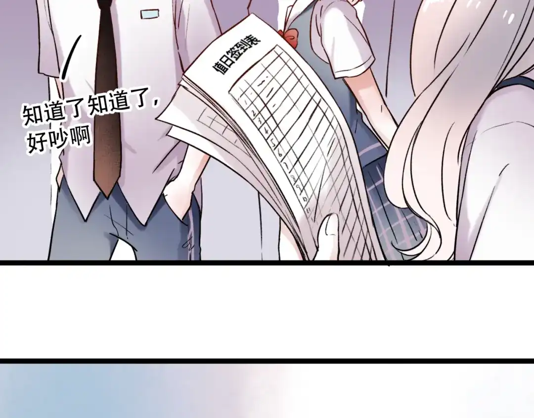 《泽上寂寞萤火》第5话 不可说的小秘密 第113页