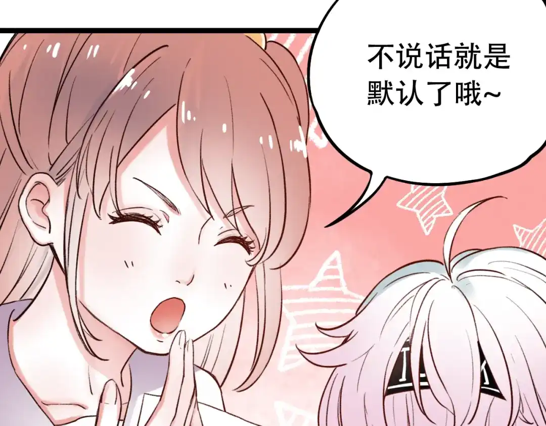 《泽上寂寞萤火》第5话 不可说的小秘密 第65页