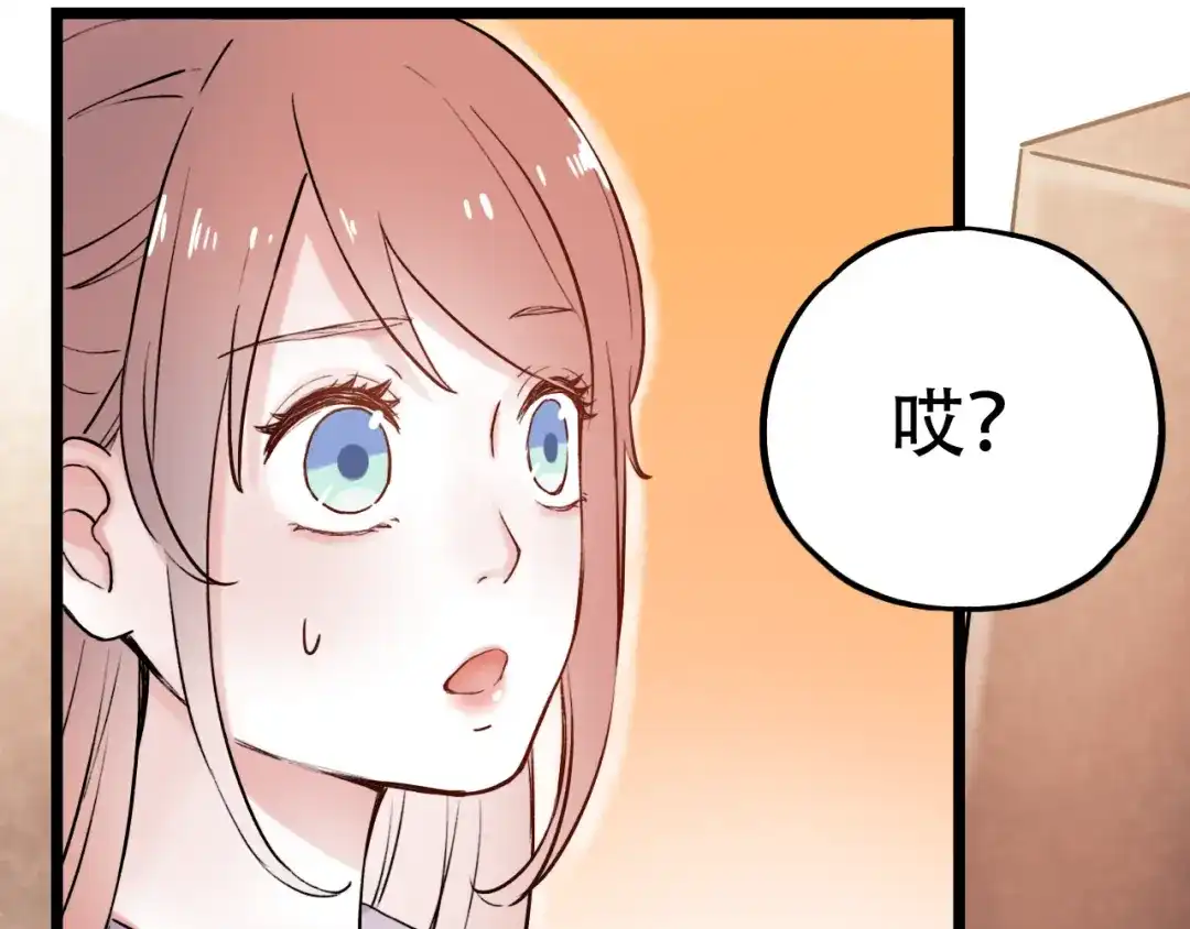 《泽上寂寞萤火》第5话 不可说的小秘密 第137页