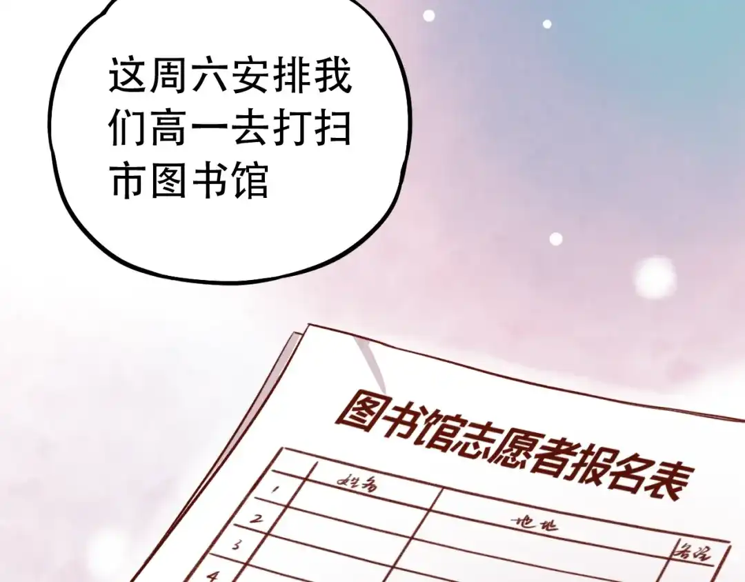 《泽上寂寞萤火》第5话 不可说的小秘密 第42页